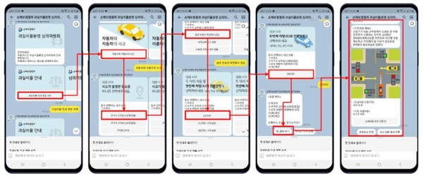 車사고 과실비율, 카톡 챗봇에 물어본다 車사고 과실비율, 카톡 챗봇에 물어본다