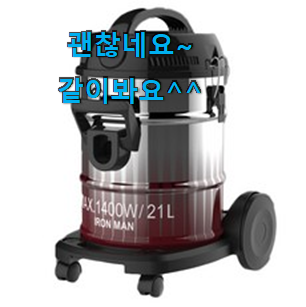 인기 유선청소기 인싸템 행복은 선택한 순간부터에요.ㅋ 인기 유선청소기 인싸템 행복은 선택한 순간부터에요.ㅋ