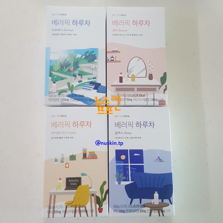  뉴스킨, 베러픽 하루차 두 번째 리뷰