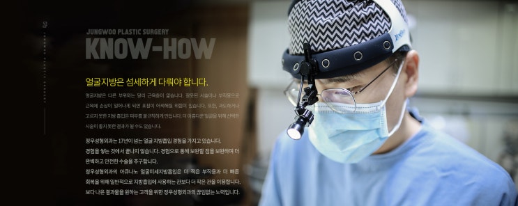 #정우성형외과 #얼굴지방흡입 수술방법