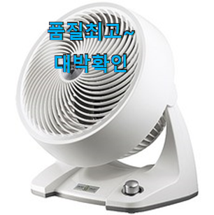 인기짱 보네이도써큘레이터 가성비 꿀템 리뷰가 답이더라구요. 인기짱 보네이도써큘레이터 가성비 꿀템 리뷰가 답이더라구요.