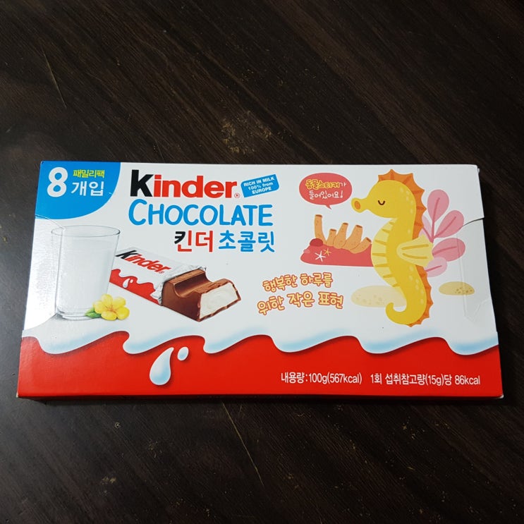  킨더 초콜릿(Kinder 초코) 8개 칼로리(열량),영양성분정보 알아보아요