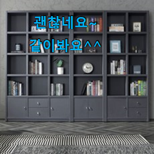 꼭 써봐야하는 책장겸수납장 인기아이템 남편도 인정하네요 꼭 써봐야하는 책장겸수납장 인기아이템 남편도 인정하네요