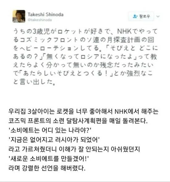  일본 어린 아이가 선언한 다짐