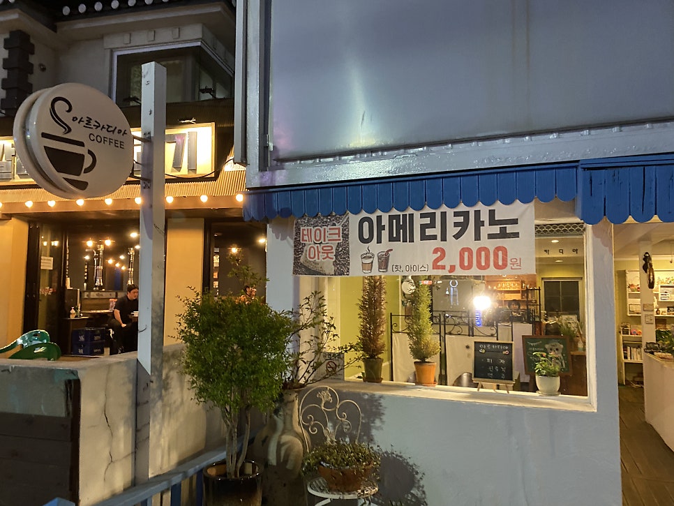 아르카디아커피 사진 2