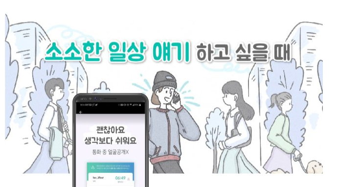  목소리 톡 통매음 고소 및 대응 방안