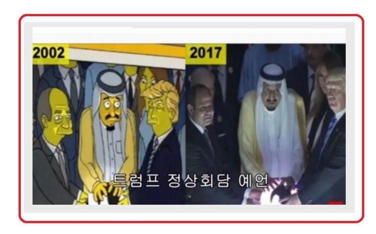 심슨이 예언한 파이코인 상장 시세 전망 그리고 파이코인 폭등!?