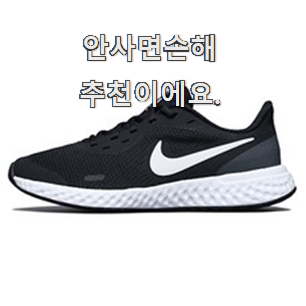  오늘의 나이키여자런닝화 물건 리스트 정말 만족한다구요.