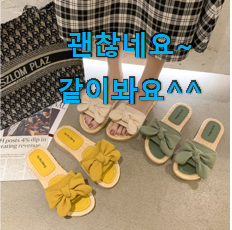 품절주의 여자슬리퍼 좋은제품 맘에 쏙 드네요 품절주의 여자슬리퍼 좋은제품 맘에 쏙 드네요