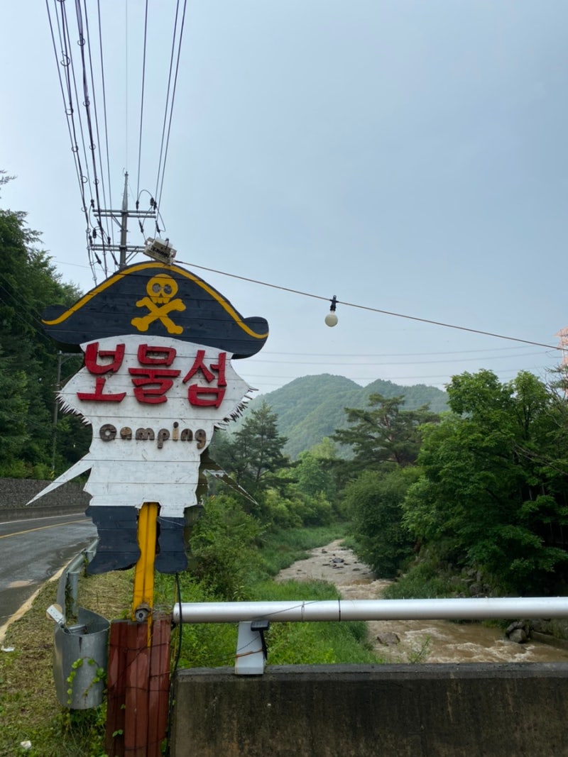 보물섬 캠핑장 어린이날 우중 캠핑 <강원도 평창>