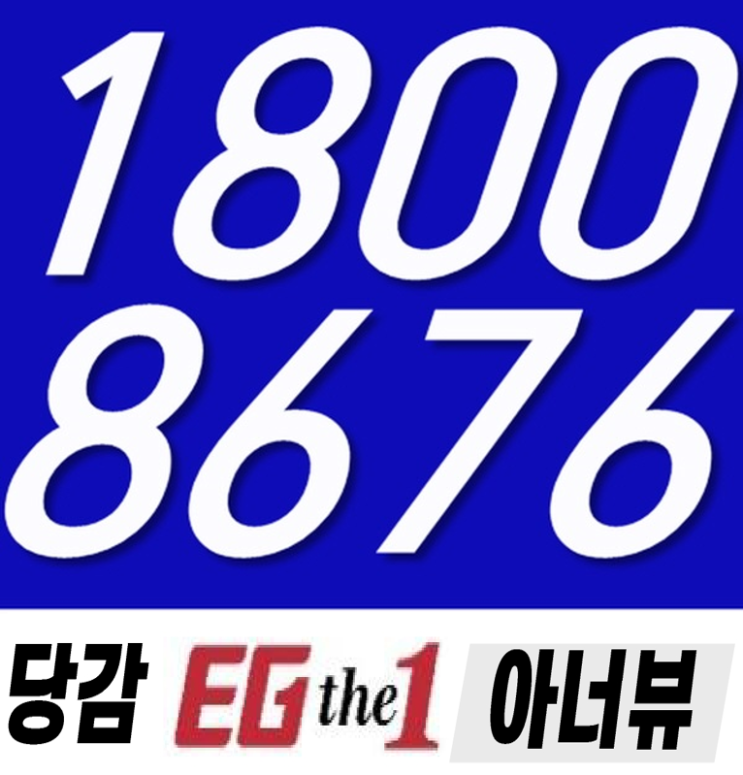  당감동 이지더원 아너뷰 선착순 공급안내!