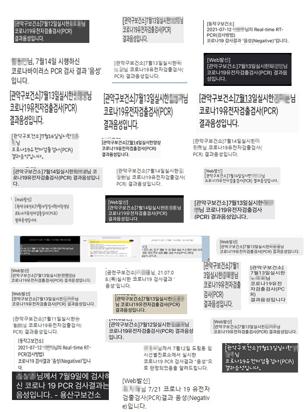 거리두기4단계에 대응 전직원 PCR 선제검사 100% 전원음성판정