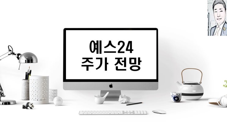  예스24 주가 전망