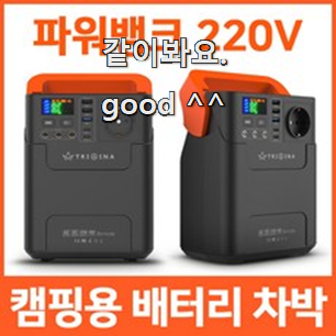  너무 갖고싶은 파워뱅크 가성비 추천 사람들이 왜이렇게 찾는지 알거같네요