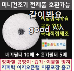  인기좋은 위니아대우클라쎄건조기 제품 LIST 너무 좋습니다