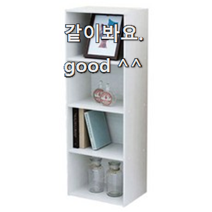  후기대박 4단책장 베스트 순위 소소한 행복 ㅎㅎ..