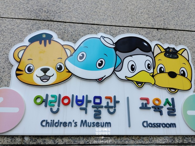 코로나 상황속에 아이와 함께 어린이박물관-전쟁기념관 후기 (선예약필수!&대만족) Review of Children Museum of War Memorial Korea.