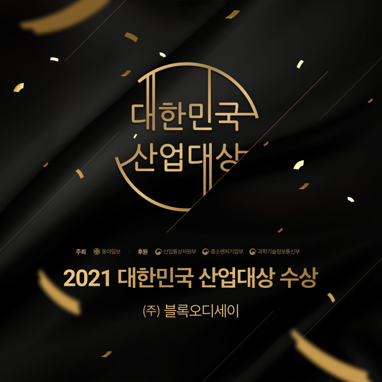  [뉴스보도]블록체인 물류 스타트업,기술력으로 신뢰보여