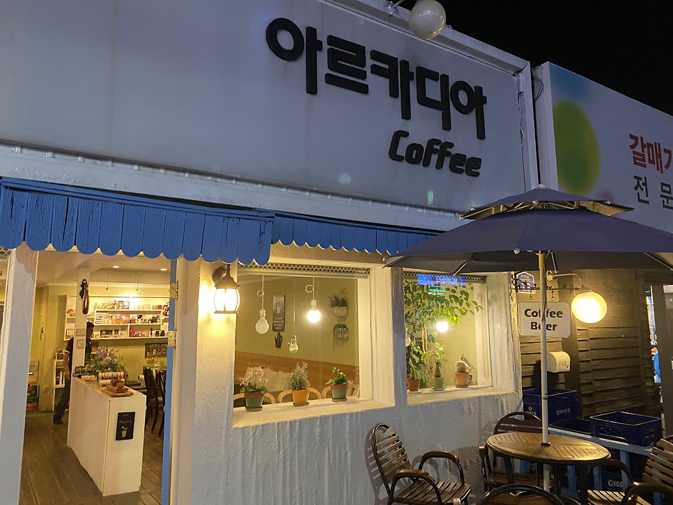 아르카디아커피 사진