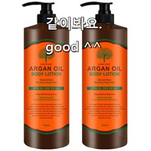  알뜰신상 아르간바디오일 핫템 순위정보 갖고싶어요.