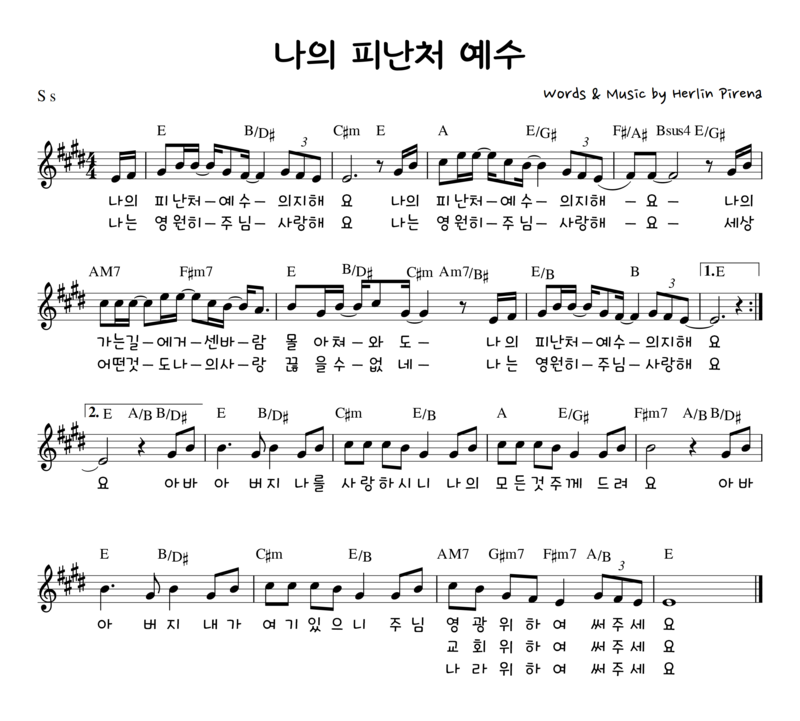 나의 피난처 예수 악보(C,D,Db,E 코드) & 기타연주영상 : 네이버 블로그