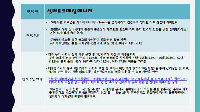  #창직비즈니스