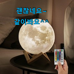 할인 달무드등 인기템 정말 만족한다구요. 할인 달무드등 인기템 정말 만족한다구요.