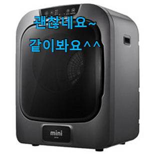 알고보니 더좋은 루컴즈세탁기 인싸템 기분이 너무 좋아요. 알고보니 더좋은 루컴즈세탁기 인싸템 기분이 너무 좋아요.