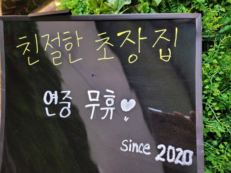  울산 달동 소고기 내돈내산 친절한정육씨&친절한초장집