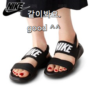  갖고싶은 나이키여자샌들 진짜 꿀템 옆집도 추천했어요.