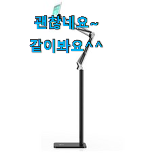 역대최강 코끼리리빙거치대 핫 리스트 칭찬을 많이 받았어요. 역대최강 코끼리리빙거치대 핫 리스트 칭찬을 많이 받았어요.