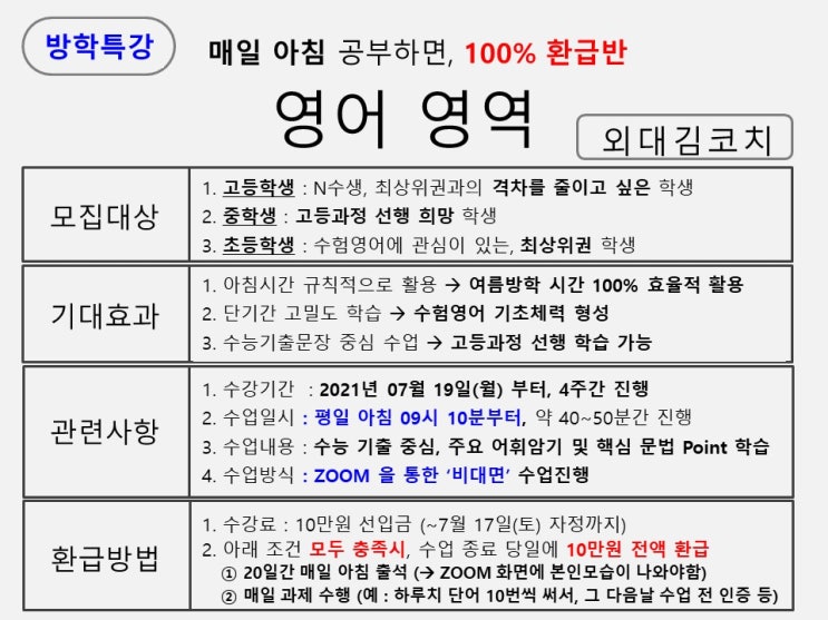  210719(월)_매일 아침_수능 기출 스터디