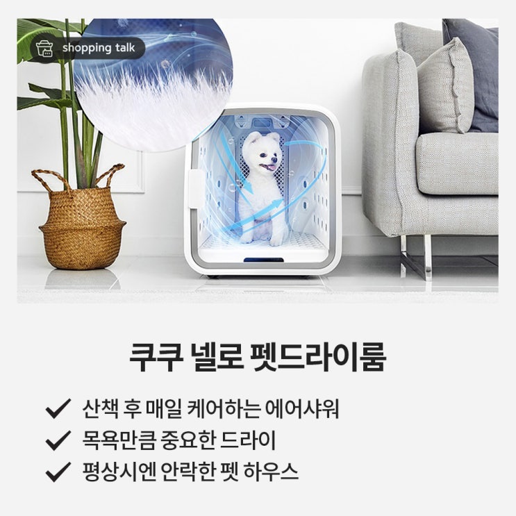  [전자랜드] 펫스티벌 전자랜드 가전제품 반려동물들을 위한 펫가전제품!
