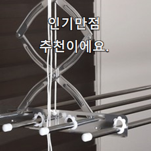  인기 천정형빨래건조대 꿀템 순위정보 맘에드네요.