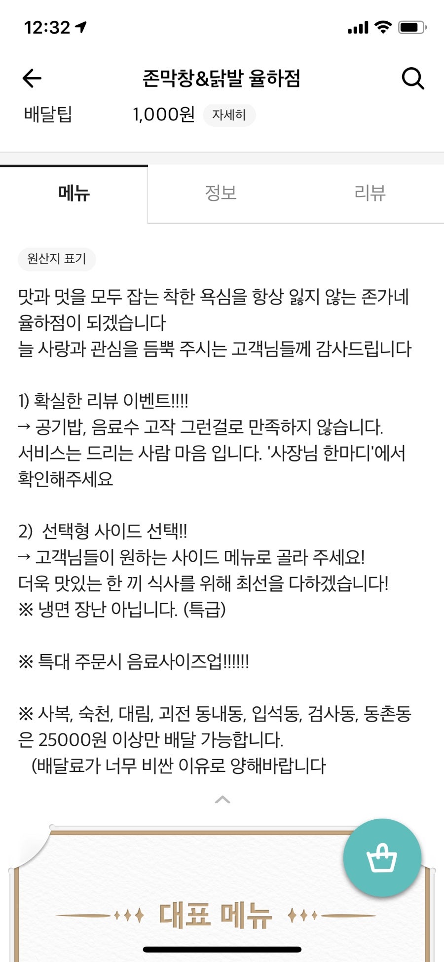 Jonmakchang Yulhajeom photo 4