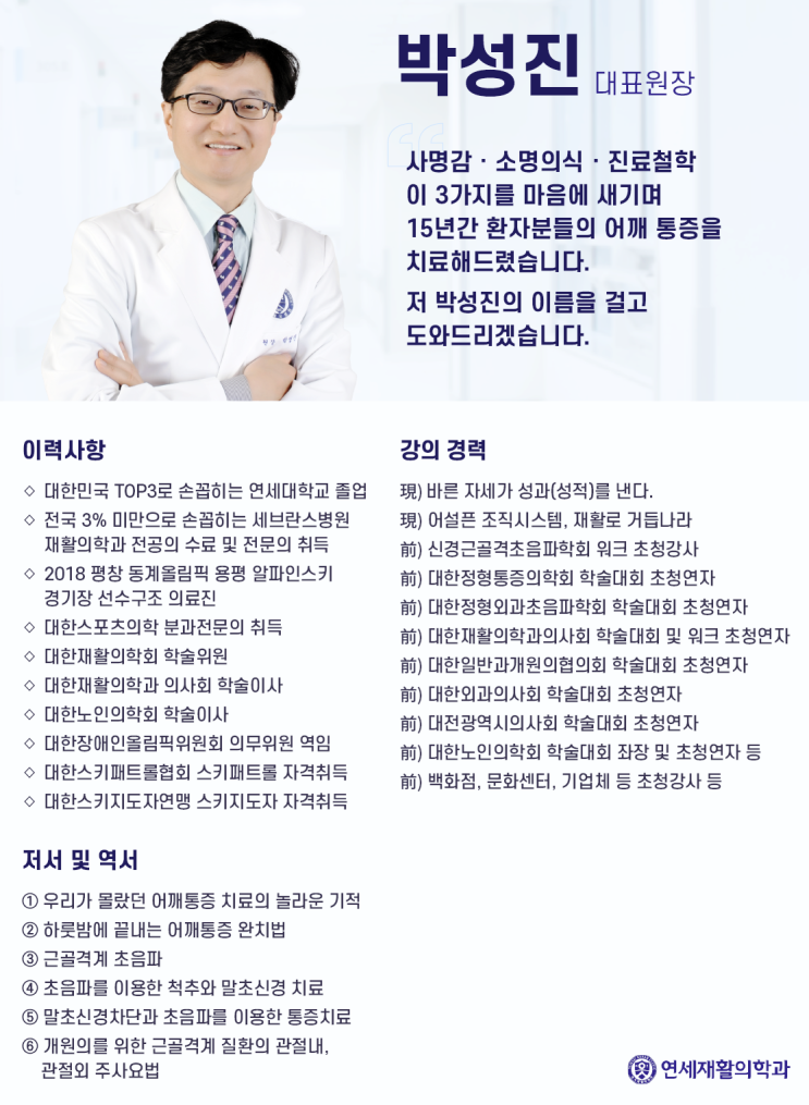  강남재활의학과? 방문 전 이것 하나만큼은 꼭 확인하세요.