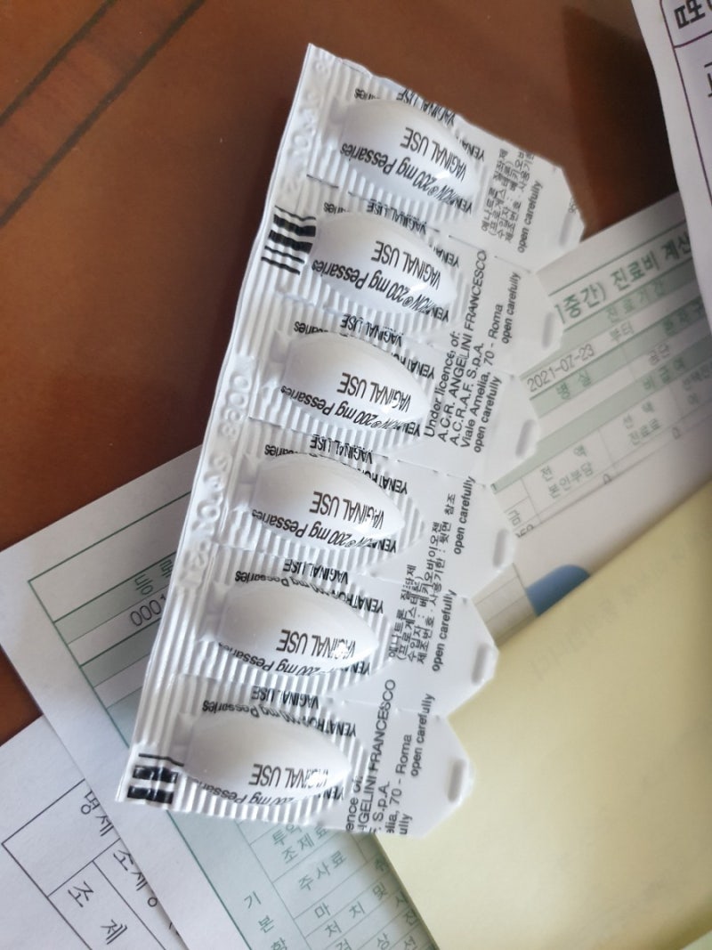 난임일기 시험관1차) 이식 3일전, 질정처방(예나트론질좌제)/총 비용과 프레미나정 부작용 후기 : 네이버 블로그