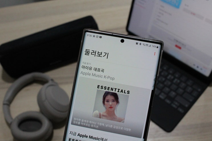  갤럭시 유저도 애플뮤직 쓴다