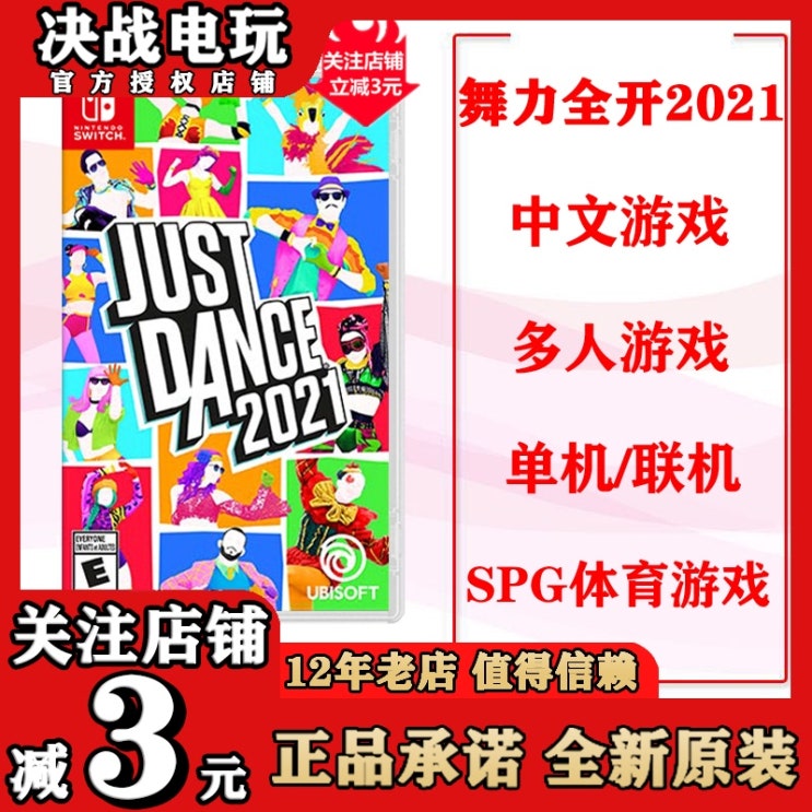 후기가 정말 좋은 저스트댄스 2021 닌텐도 스위치 플스4 플스5 Xbox One Ubisoft Just Dance 2021 4종 택1, 완전판 + 중국어 번체자 좋아요