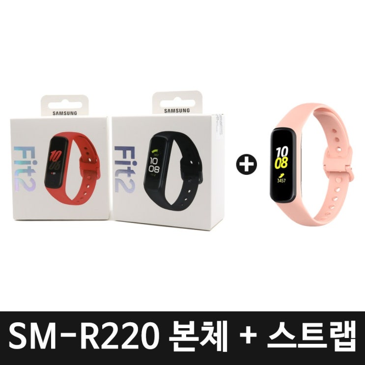 많이 찾는 삼성전자 갤럭시 핏2 스마트워치 SM-R220N, 1개, 핏2 본품 (블랙)+스트랩(라이트핑크) ···