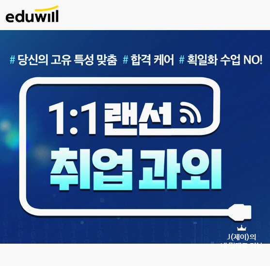 국민건강보험공단 채용 자소서, 면접 강의로 대비!