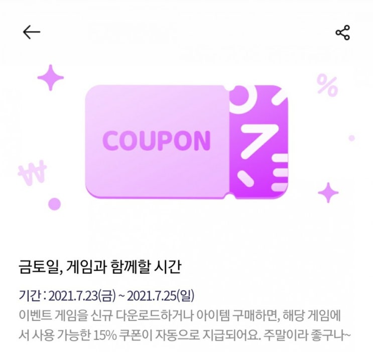  [프로모션]윈스토어 금토일 15% 할인쿠폰