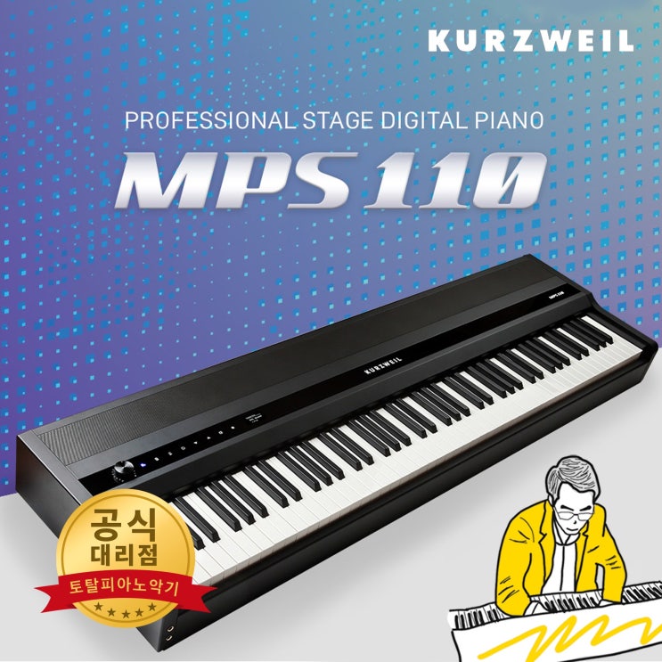 후기가 좋은 커즈와일 mps110 스테이지피아노, MPS110 풀패키지 커즈와일 거미다리스탠드 추천합니다 후기가 좋은 커즈와일 mps110 스테이지피아노, MPS110 풀패키지 커즈와일 거미다리스탠드 추천합니다