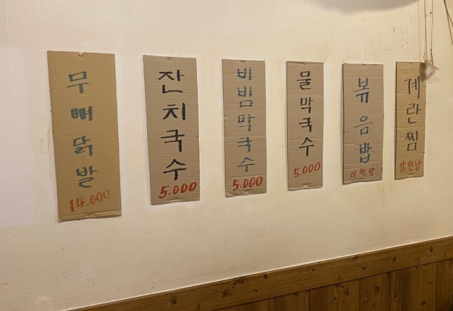 십원집 사우점 사진 3