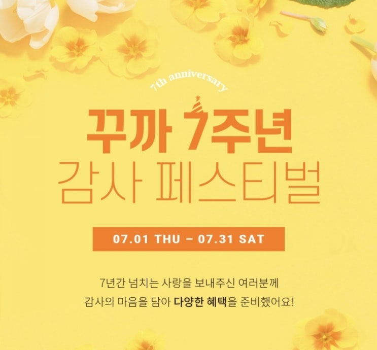  [Kukka] 회원가입시 꾸까볼펜 무료 이벤트 (에어드랍아님)