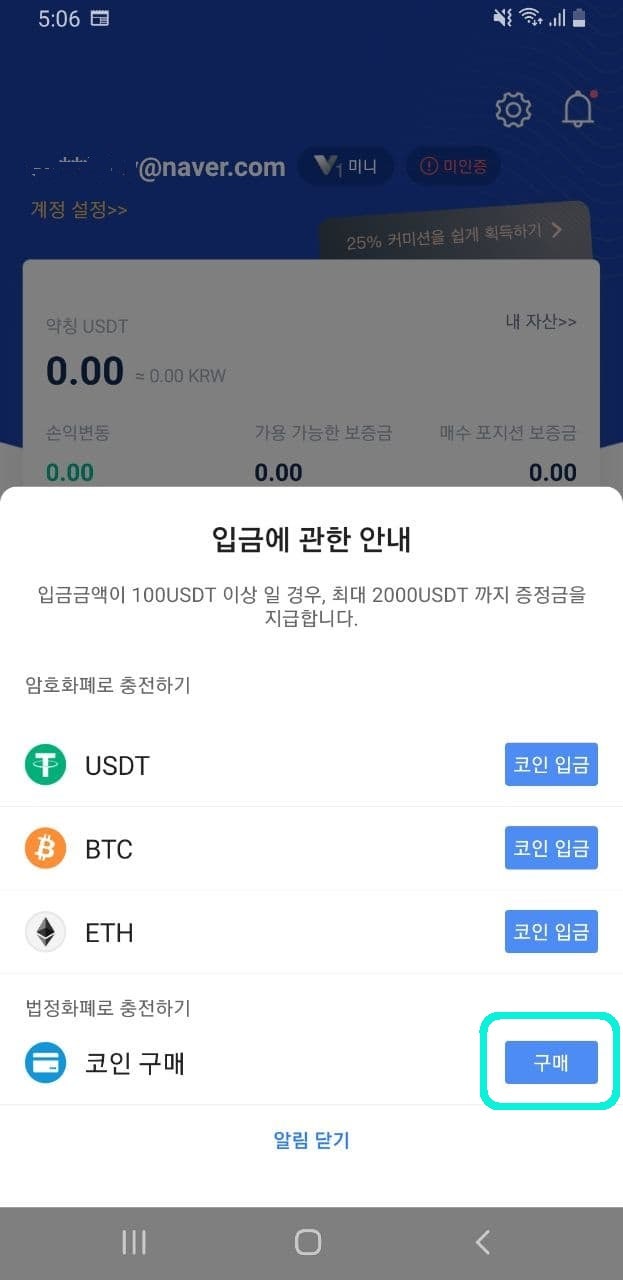 BTCC거래소에 원화입금기능이 추가되었습니다. : 네이버 블로그