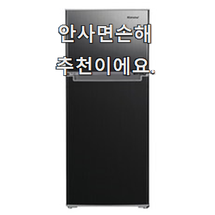  너무 사고싶은 캐리어클라윈드슬림형냉장고 물건 리스트 만족 한다니깐요 ㅎ