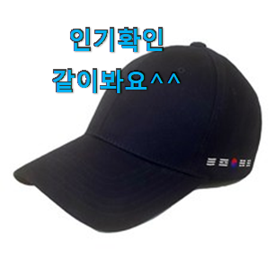 안보면 손해 mlb모자 가성비 순위 과장님이 알아봐주네요.