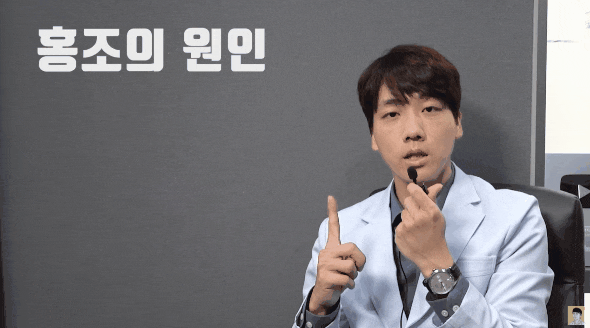  얼굴홍조치료? 원인부터 파악하고 시술 받으세요