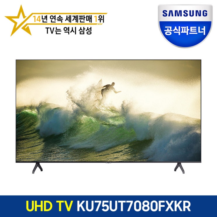 선택고민 해결 삼성전자 75인치 UHD 스마트 TV KU75UT7080FXKR 전국삼성직배송, S(스탠드) ··· 선택고민 해결 삼성전자 75인치 UHD 스마트 TV KU75UT7080FXKR 전국삼성직배송, S(스탠드) ···